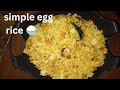 simple egg rice 😋🌾 making process in Telugu #sumavlogsteluguandtamil #youtube ##subscribe