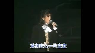 1993 十大中文金曲獎 梅艷芳