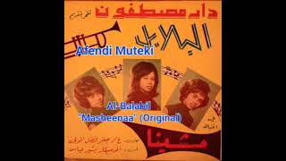 Al-Balabil (البلابل)- Mashena (مشينا)- Original Audio.