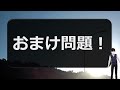 【基礎計算】意外と正しい答えを出せないカッコつき計算！