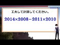 【基礎計算】意外と正しい答えを出せないカッコつき計算！