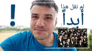 لا لم يقل بهذا يهودي واحد ! | خطأ فادح في القرآن