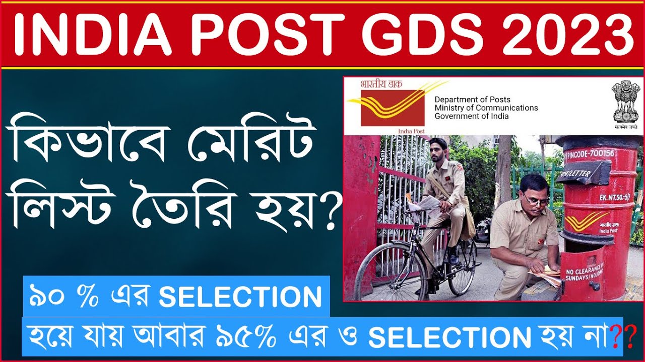 India Post GDS Merit System | GDS Merit & Selection Process - YouTube