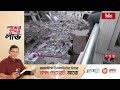 তুরস্কে ভূমিকম্পের সংবাদ প্রকাশ করায় সাংবাদিক আটক হয়রানি turkey syria earthquake journalist