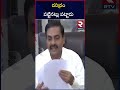 minister kakani govardhan reddy on chandrababu he felt impoverished rtv