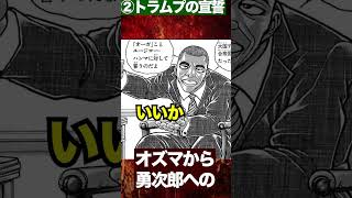 【バキ】範馬勇次郎とアメリカのヤバすぎる関係...！