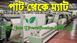 জুট মিলে কিভাবে সুতো বানায় দেখুন ।। RM Jute Diversification Mills Ltd || Faridpur