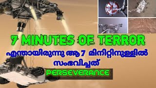 HOW PERSEVERANCE LANDING ON MARS MALAYALAM |7 MINUTES OF TERROR