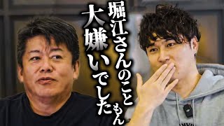 【ホリエモン×加藤純一】●●に洗脳されてホリエモンが大嫌いだった加藤純一【切り抜き】