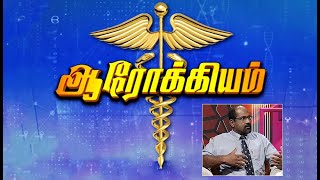 Aarokiyam - Medical Interview (09-10- 2021) | எதிர்வரும் காலங்களில் நடக்க இருக்கும்...