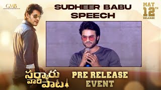Sudheer Babu Speech | Sarkaru Vaari Paata Pre-Release Event Live | Mahesh Babu | Keerthy Suresh