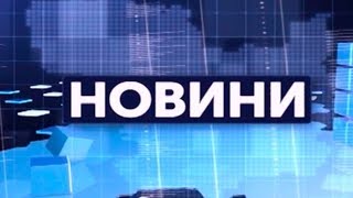 27.02.2019. Новини. 19:00