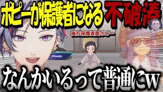 【最終回まとめ】遂にチャンピオンになった、おじさんコレクター不破湊【不破湊 /ポケモン/にじさんじ】