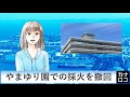 「まん延防止」延長要請　aiアナ・５月７日／神奈川新聞（カナロコ）