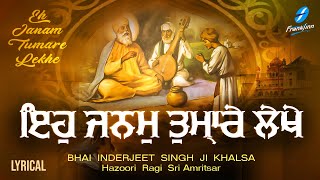 Eh Janam Tumhare Lekhe Guru Nanak Dev Ji | Shabad Gurbani Kirtan | Bhai Inderjeet Singh Ji Khalsa