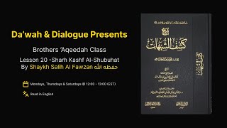 Brothers 'Aqeedah Class | L20 | Sharh Kashf Al-Shubuhat by Shaykh Salih Al Fawzan حفظه لله