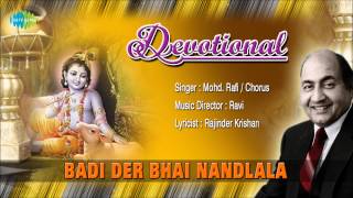 Badi Der Bhai Nandlala | Khandan | Hindi Movie Devotional Song | Mohd. Rafi