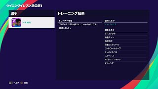 :【ウイイレ2021】グリーンルームでスペアザ聴きたかった配信　　フレマ募集＆コープ参加型【初見さん大歓迎】