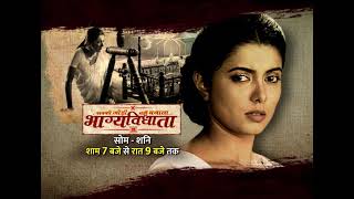 Waqt Ka Khel | Bhagyavidhaata | Hindi Serial | #IsharaTV par