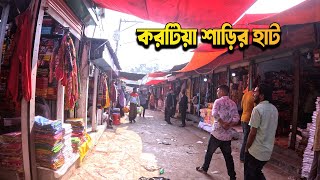 ঐতিহ্যবাহী টাঙ্গাইলের শাড়ির হাট | করটিয়া হাট | Tangail Saree Market at Karatia