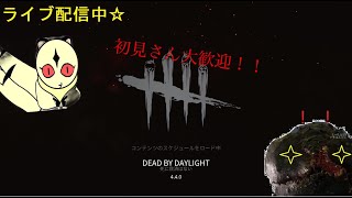 [DBD]やっぱナースと鬼しか勝たん！のんびりランク1に戻すよ