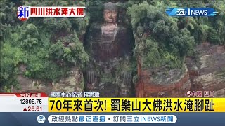 #iNEWS最新 70年來首次嚴重\