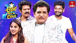 Alitho All in One | Game Show | Brahmaji, Sanjay Rao, Pranavi | Full Episode | 25th July 2023 | ETV