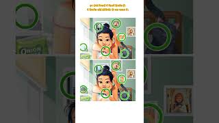 [#only genius find defence] all spot the find difference puzzle game #findfind