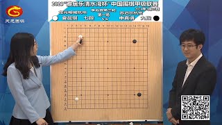 2024年3月15日天元圍棋解說圍甲季後賽第三輪 申真諝 vs 夏晨琨、芝野虎丸 vs 李昊潼(丁烈、賈罡璐)