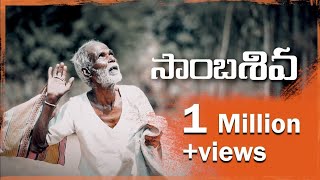 Sambasiva Full Video Song | Ram Thalaiva | New Telugu Cover Song