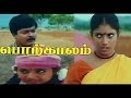 Download Porkalam Tamil Full Movie HD | Murali | Meena | Vadivelu | Cheran | Deva | Star Movies In Mp4 3Gp Full HD Video
