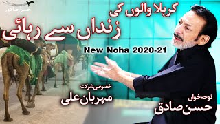 New Noha 2020 | Karbala Walon Ki Zindan Se Rehayi Hogai | Hassan Sadiq | Mehrban Ali | 8 Rabiul Awal