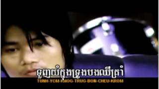 khmer song - Cher Chab Chum Nous Oun