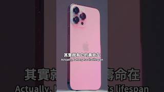 iPhone 省錢術