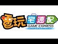 電玩宅速配20120301_《醉江湖 online》手機網遊登陸android