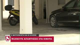 Υπόθεση φόνου Ευαγγέλου:  Τι ανέφερε στις Αρχές ο \