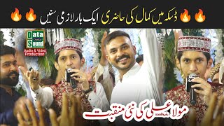 Asan Ali Dy Hubdar Han | Daska Me Hazri | Data sound system official | Saqib Nazir Qadri | 2025