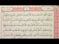 Belajar Mengaji Al Quran Surat Al Baqarah Ayat 164-169 | Juz 2 Halaman 25 :: Murottal Irama Rost