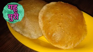 गव्हाच्या पिठापासून बनवलेली लुसलुशीत पुरी।। wheat  flour puri