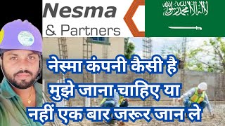 nesma and partners company saudi arabia|Nesma company Kaisi hai#nesma #saudiarabia #saudiarabianews