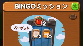 LINEポコポコ 魔法少女ララベルのBINGO！ステージ左4上4 アイテム未使用クリア