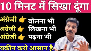 English Bolna likhna padhna kese sikhe | How to learn English speaking writing and reading |