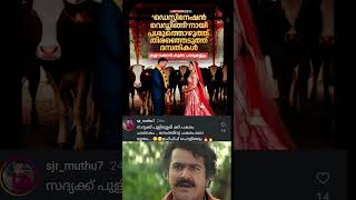 എന്താല്ലേ ഓരോ അവസ്ഥകൾ😯😳#shorts #shortvideo #trending #video #viralvideo #viralshorts #love #like