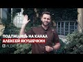 equa cast Максимум Сложности Минимум Интереса