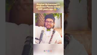 Prophet Muhammadﷺ predicted Planes before 1445 years ago 😱✈️ - True of Islam #islam #hadith #dajjal