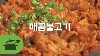 매콤불고기 매콤하고 맛있게 오늘저녁 책임진다! [만개의레시피]