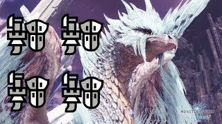 MHW Iceborne β: Velkhana 4p All Gunlance - 07'04\