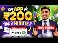 2024 BEST MONEY EARNING APP | Earn Daily ₹2000 Paytm Cash Without Investment || Top 3 Earning Apps