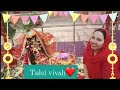 Tulsi vivah❤️🧿!!Mera pehla vlog🙏🏻🫠!!#keepsupporting #youtube #youtubevlogger #tulsivivah