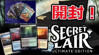 【MTG開封】Secret Lair: Ultimate Edition開封！